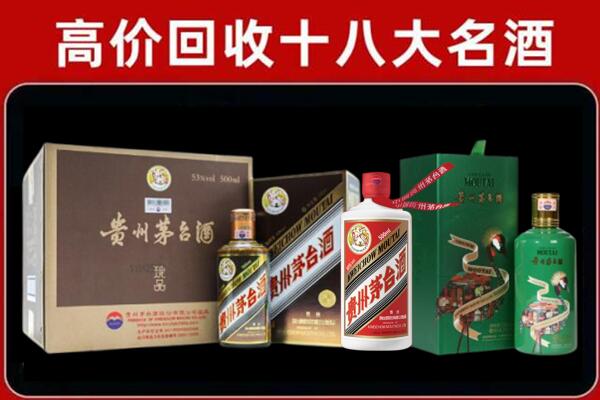 阜新县回收纪念茅台酒