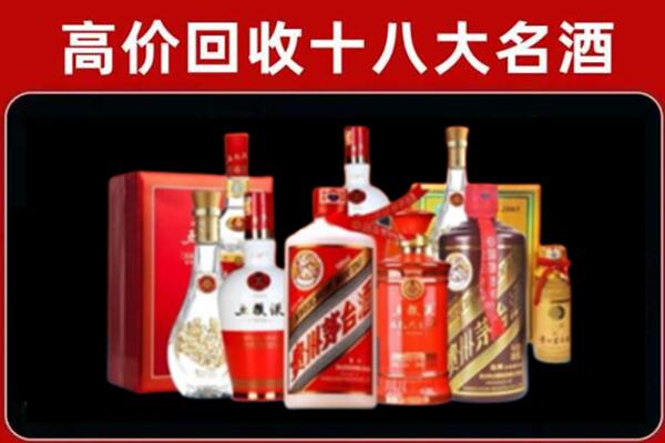 阜新县回收老酒